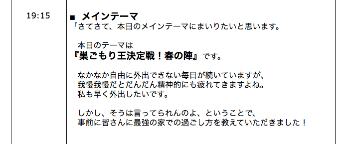 インスタライブ用台本の無料配布始めました 大原 康明 Tv Producer Note インスタライブ用台本の無料配布始めました 大原 康明 Tv Producer Note