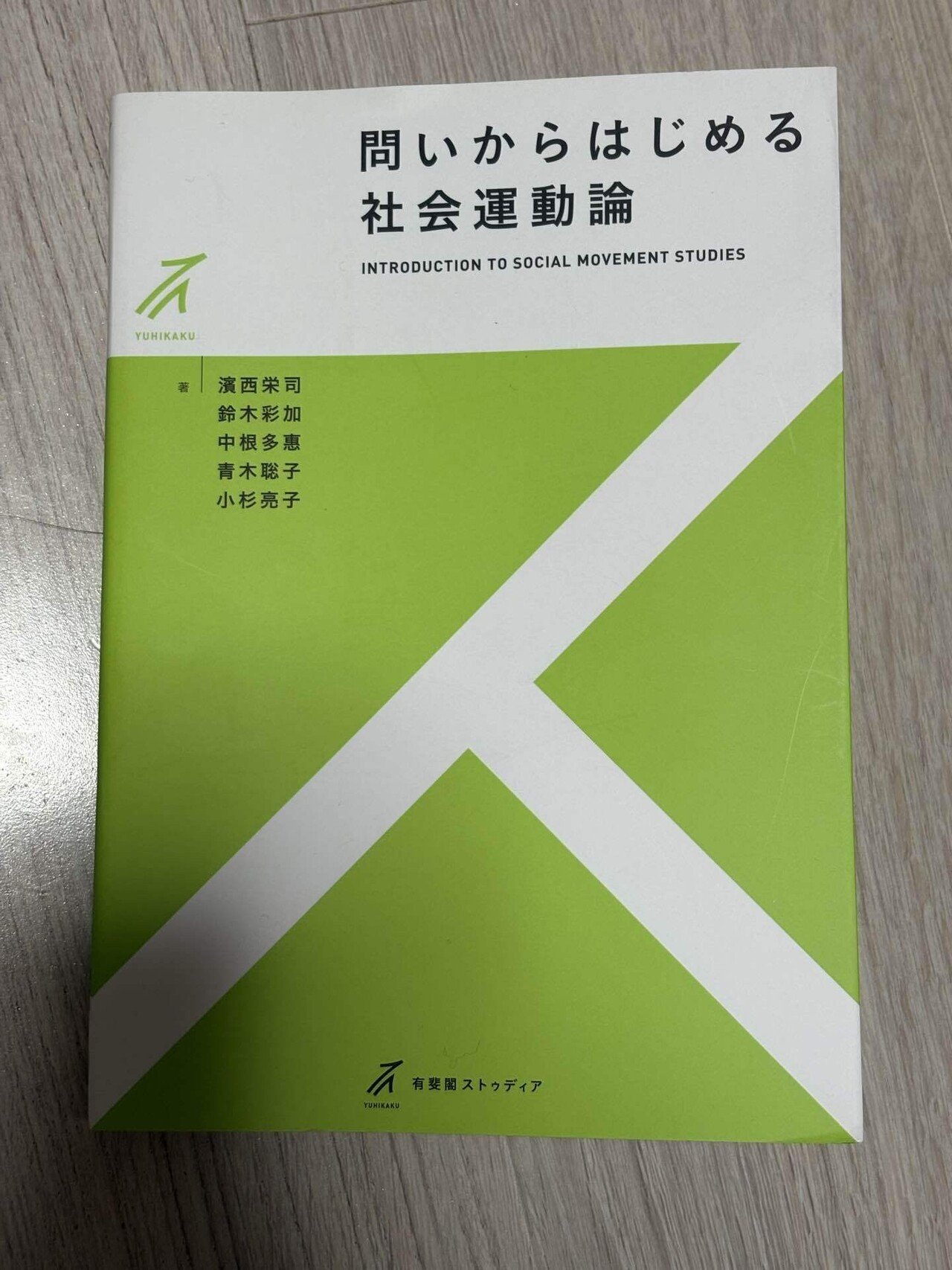全訂 社会福祉学 総論 岡村重夫著 地域福祉論 | 岡村 重夫 |本 | 通販 | Amazon