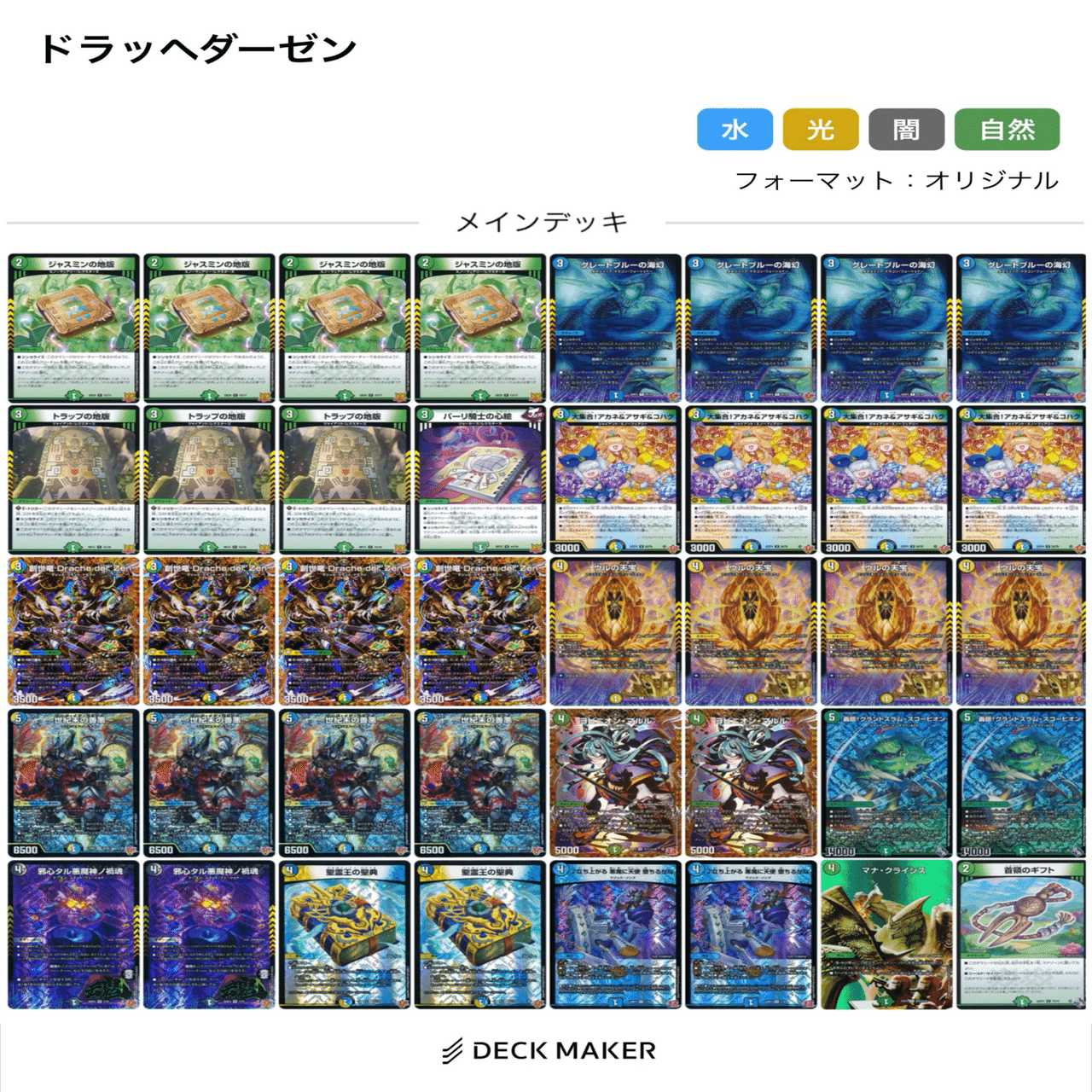 裁定が違う世界線では3キル新型ドラッヘダーゼン｜鱈場蟹