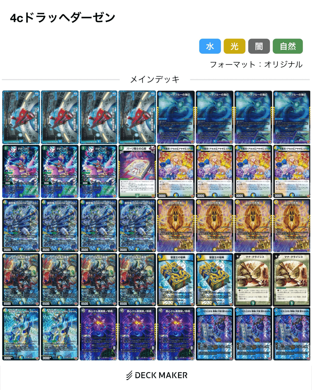 裁定が違う世界線では3キル新型ドラッヘダーゼン|鱈場蟹 裁定が違う世界線では3キル新型ドラッヘダーゼン|鱈場蟹