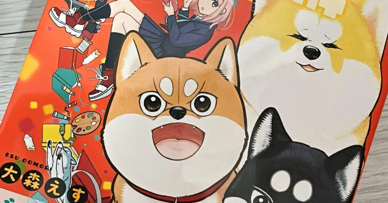 シバつき物件6巻｜D塔🗼