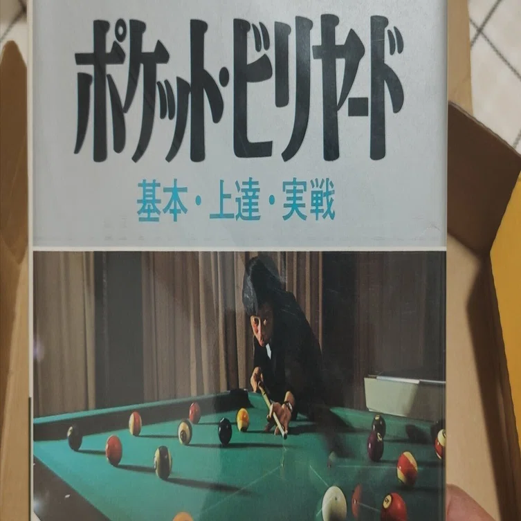 TADMania's Billiards Chronology｜ビリヤード大阪・TAD Mania