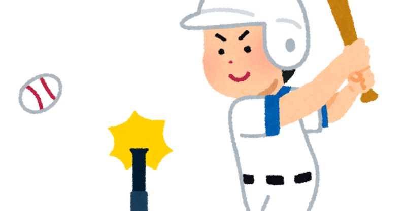 打席に立つのは好きだけど マツダタクヤ Note 打席に立つのは好きだけど マツダタクヤ Note