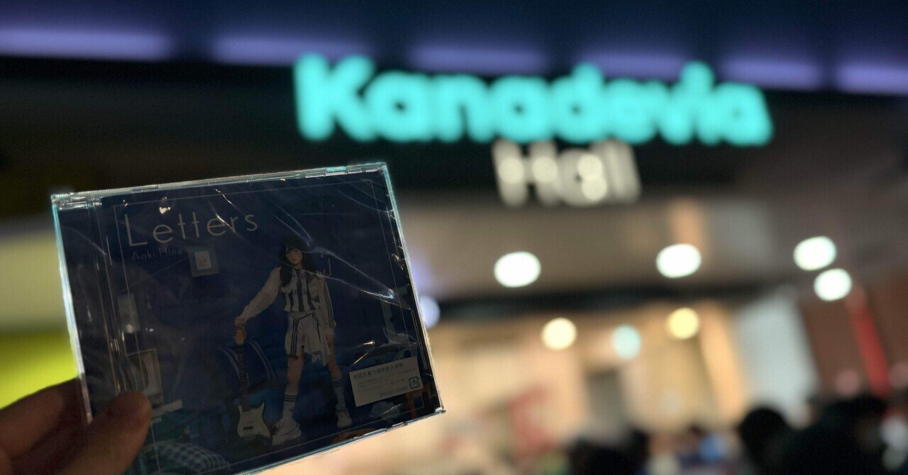 1/9 青木陽菜: 1st Live 「BLUE TRIP」｜kanon