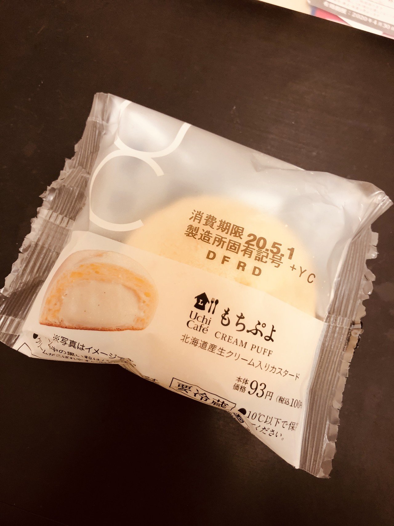 もちぷよ お誕生日おめでとう！「もちぷよ」は15歳になりました｜ローソン