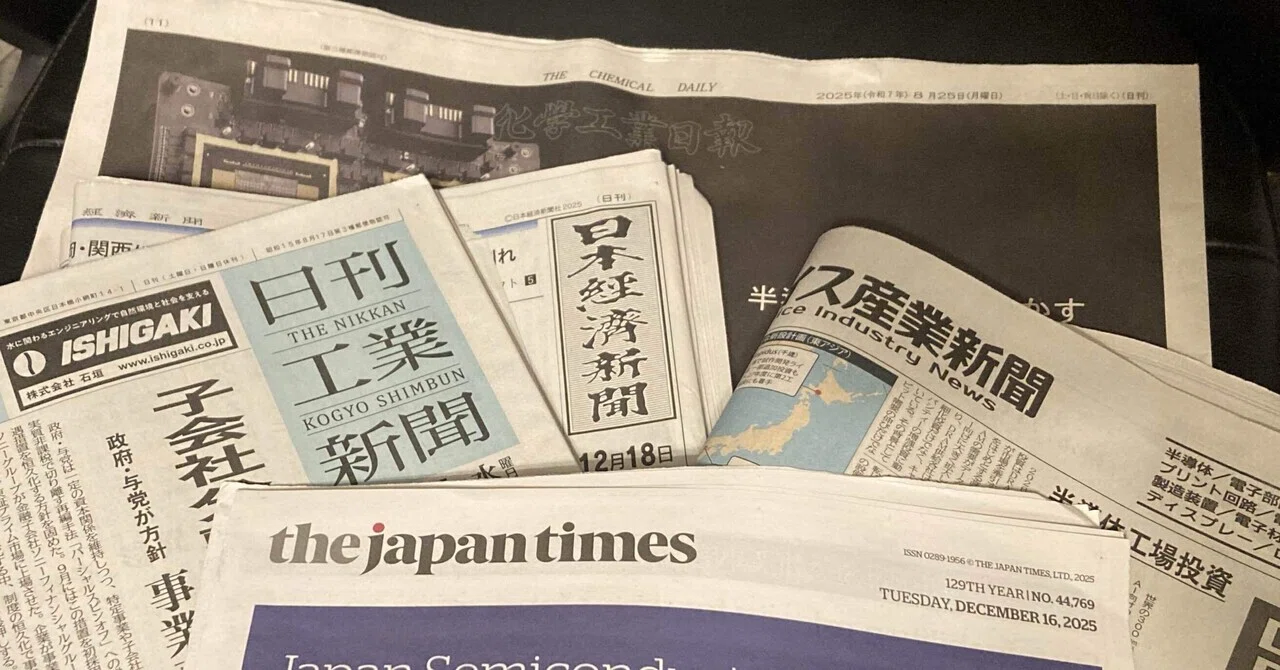 新聞の切り抜きを、楽に綺麗に整理する｜KenG