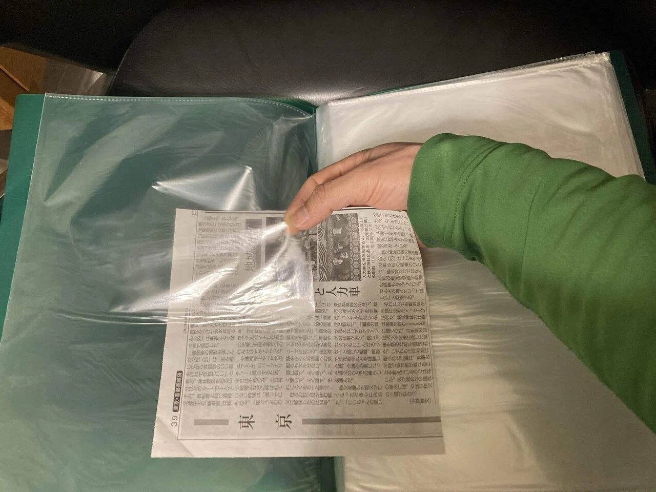 新聞の切り抜きを、楽に綺麗に整理する｜KenG