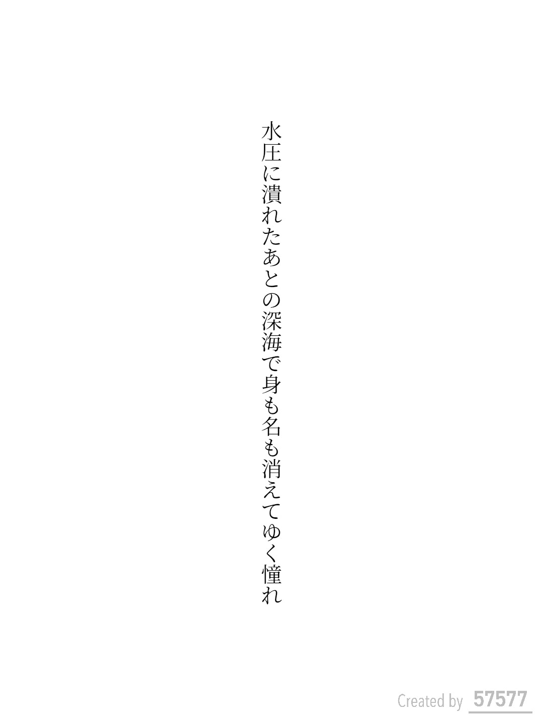 57577」の人気タグ記事一覧｜note ――つくる、つながる、とどける。