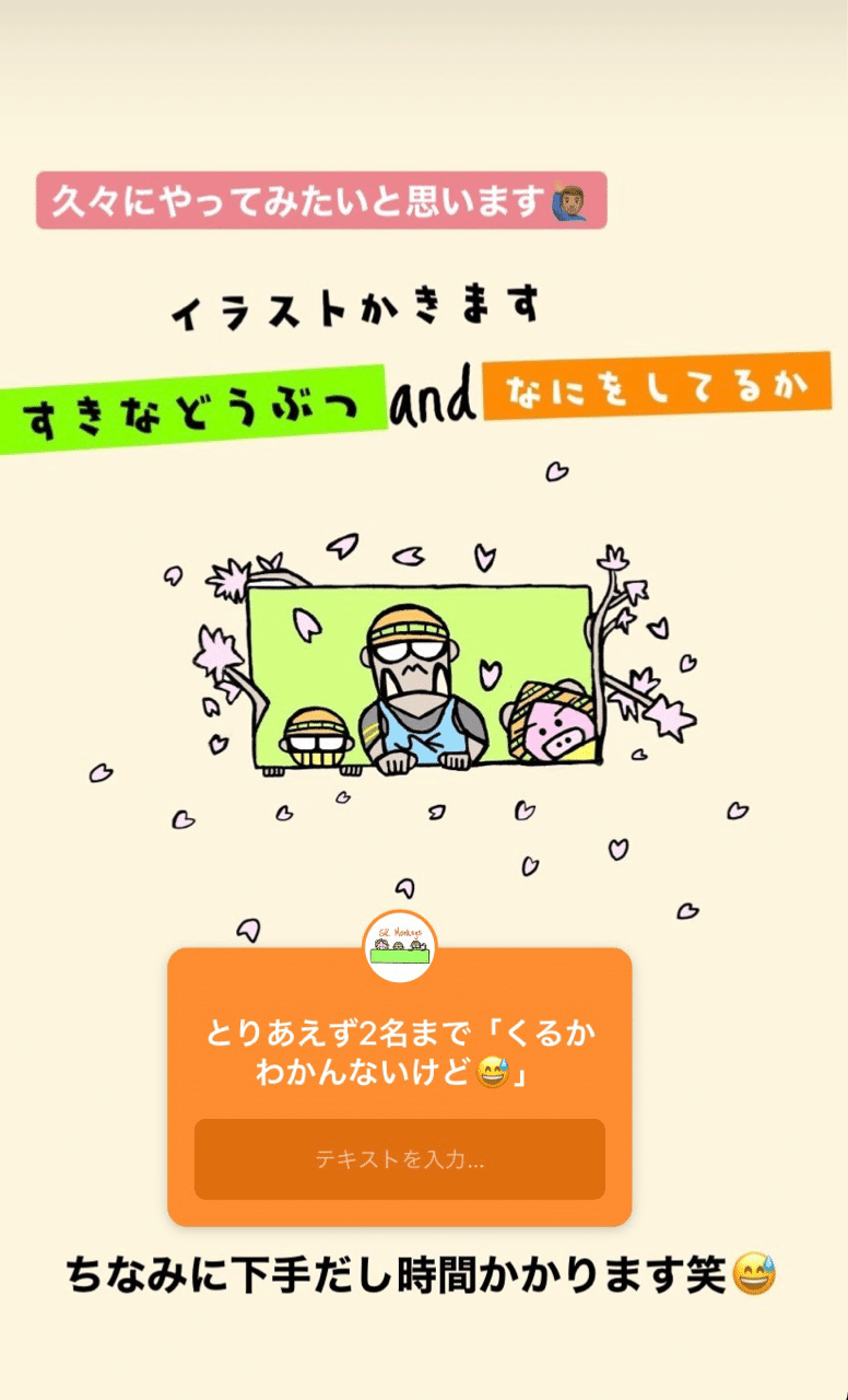 イラスト オーダー 下手 戌 イラスト 無料