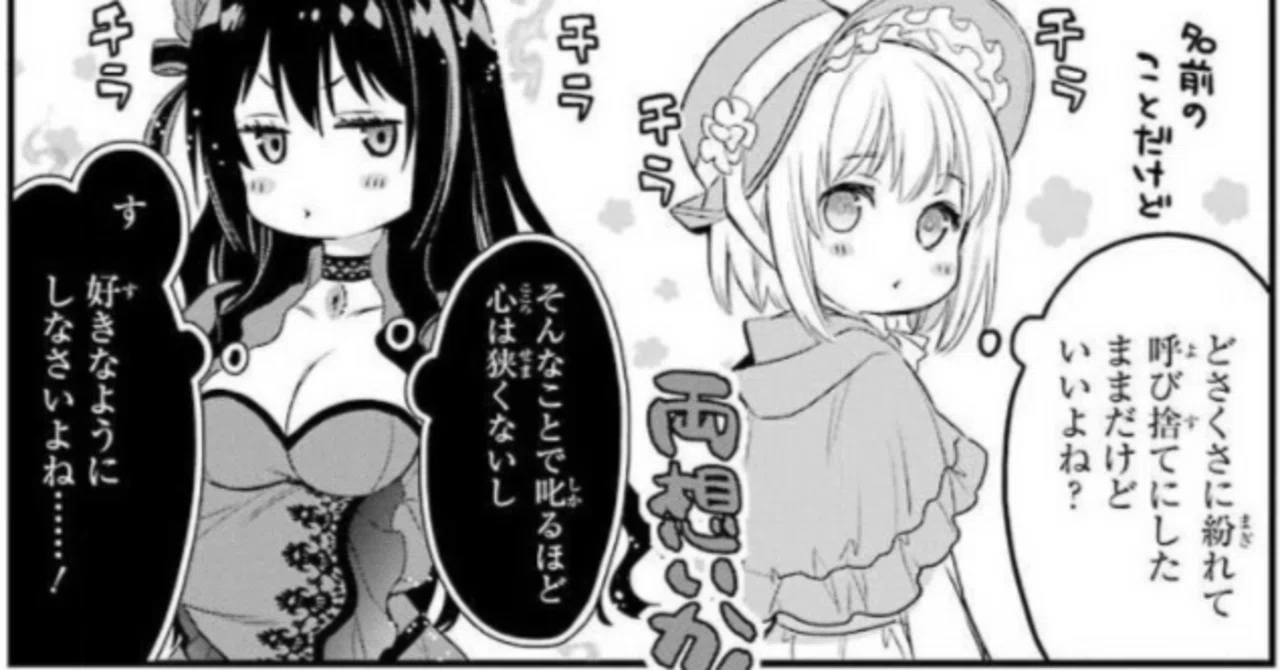 エリスの聖杯」（3巻～6巻途中） コニーの覚醒前まで｜よしき