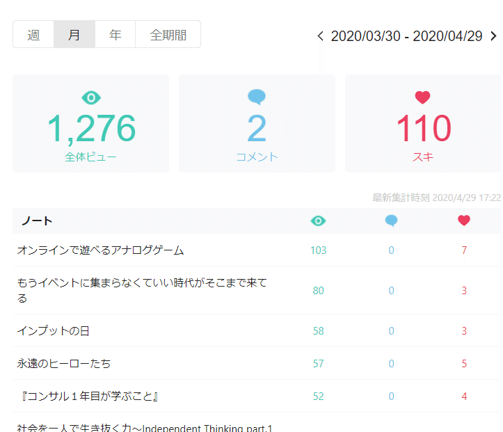 スクリーンショット (114)