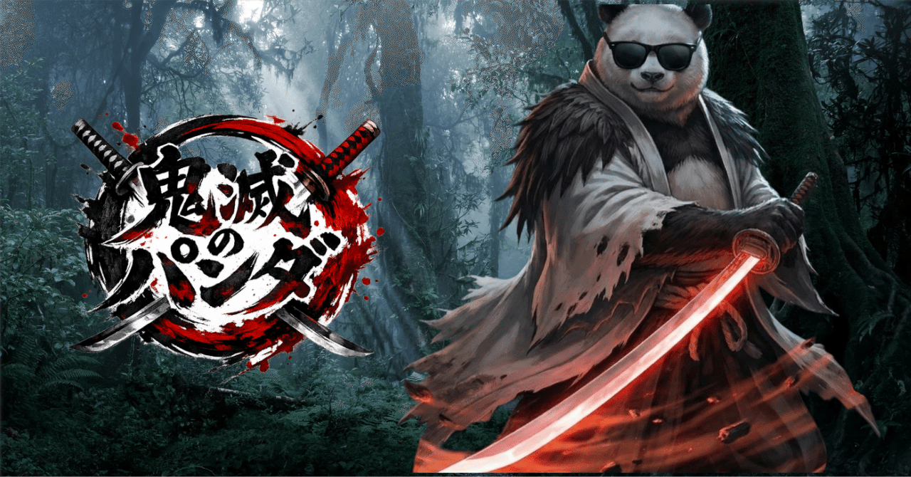 今度は鬼滅のパンダ？！🐼✨️！！｜まき@こどもと日々成長中