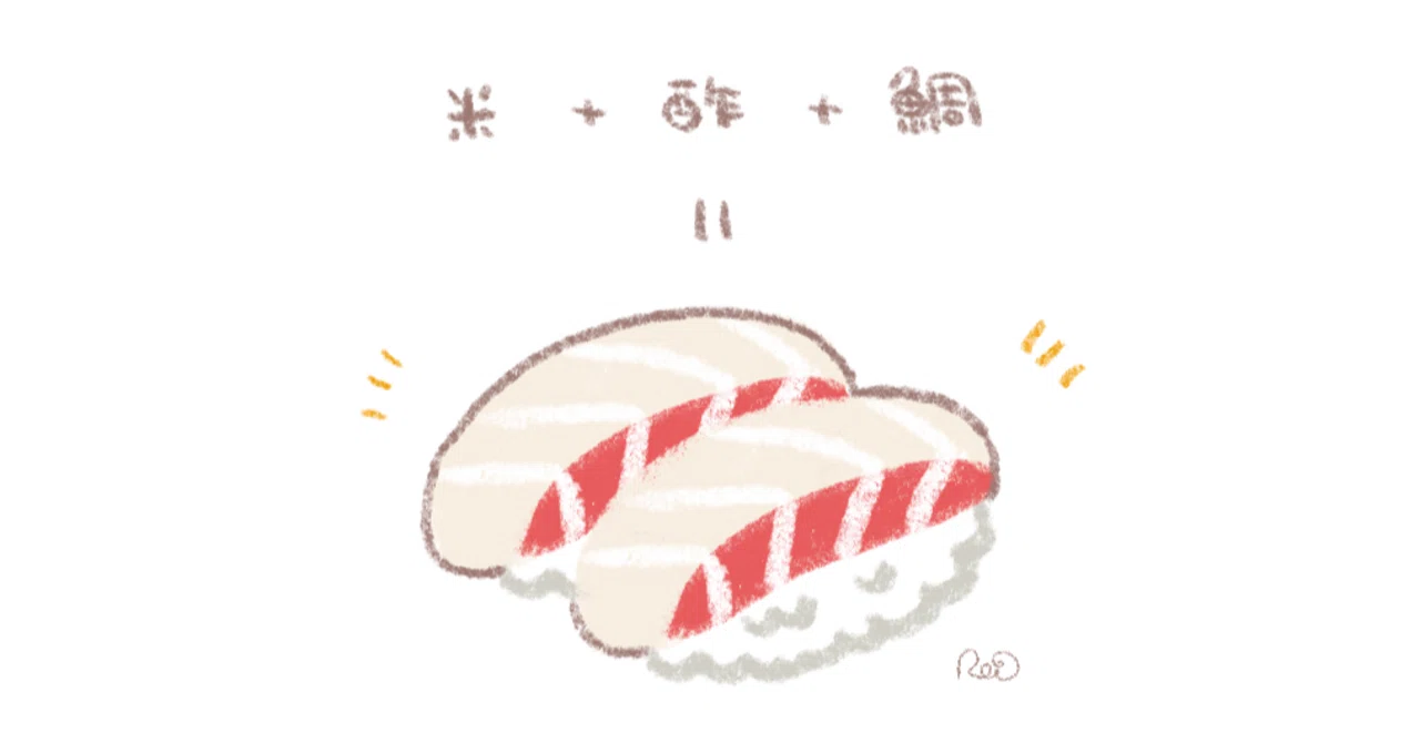 は ま 寿司 ロゴ