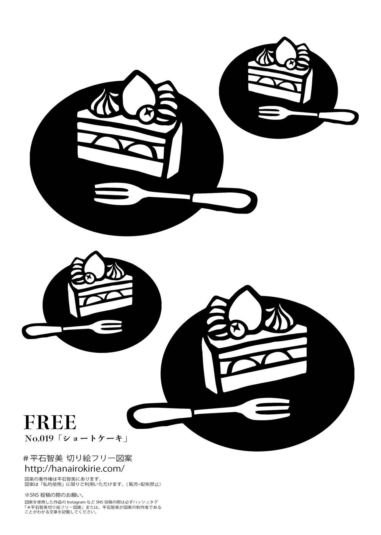 フリー図案no 019 ショートケーキ の切り絵 華色切絵 平石智美のカラー切り絵を楽しむnote Note フリー図案no 019 ショートケーキ の切り絵 華色切絵 平石智美のカラー切り絵を楽しむnote Note