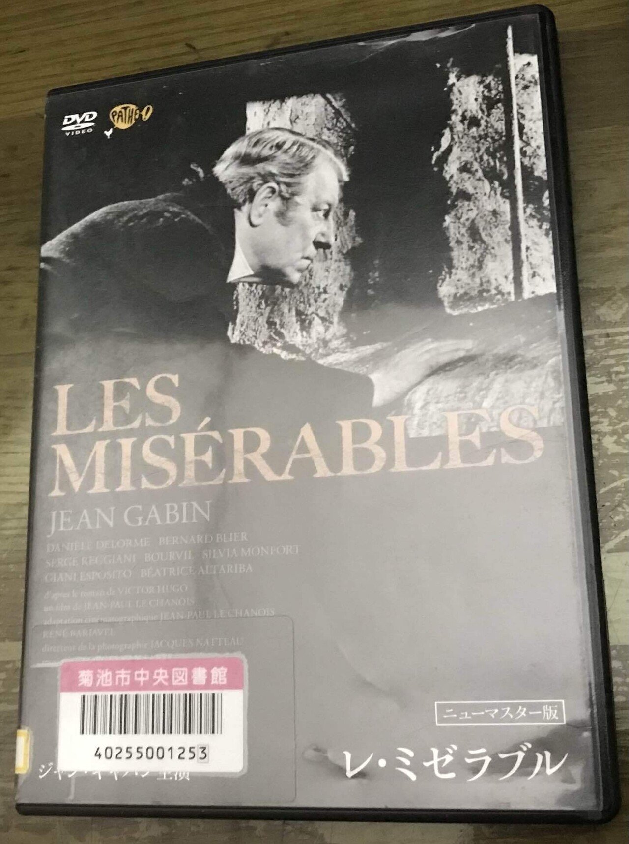 古典洋画】「レ・ミゼラブル」｜TOMOKI