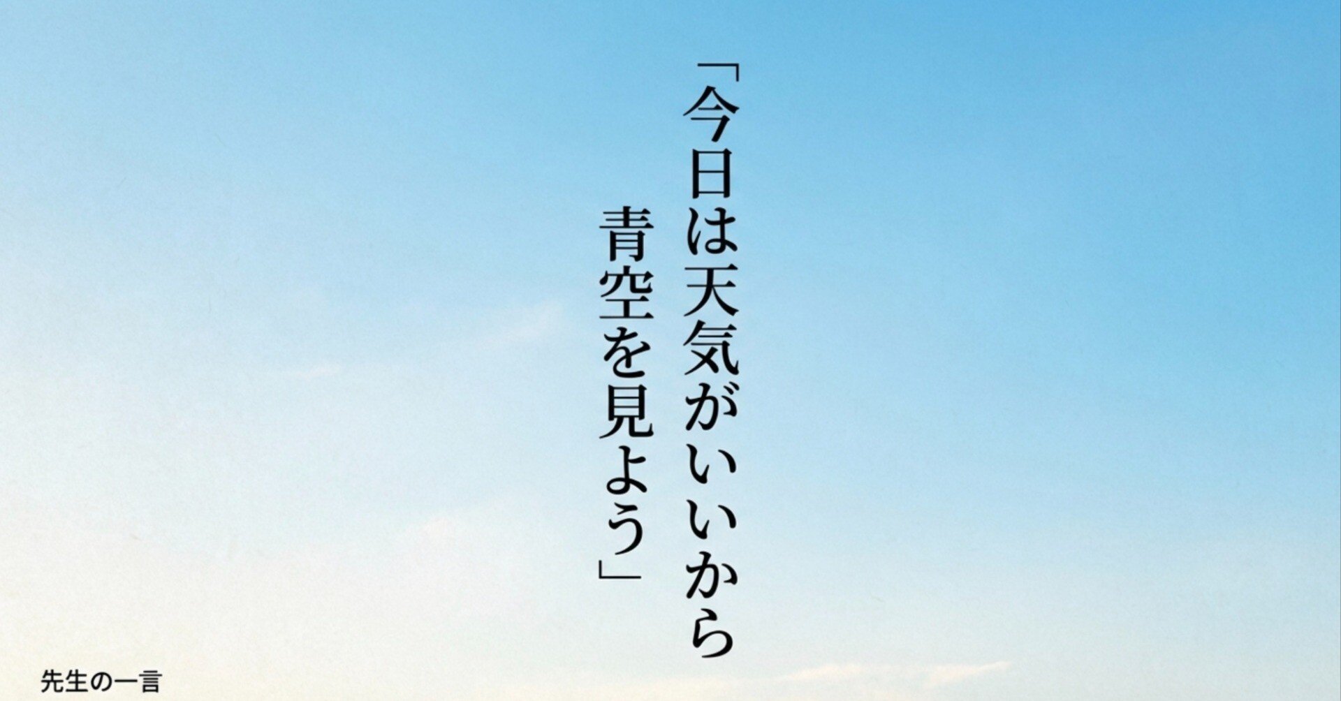 青空を見よう（1996年）｜Y2C+