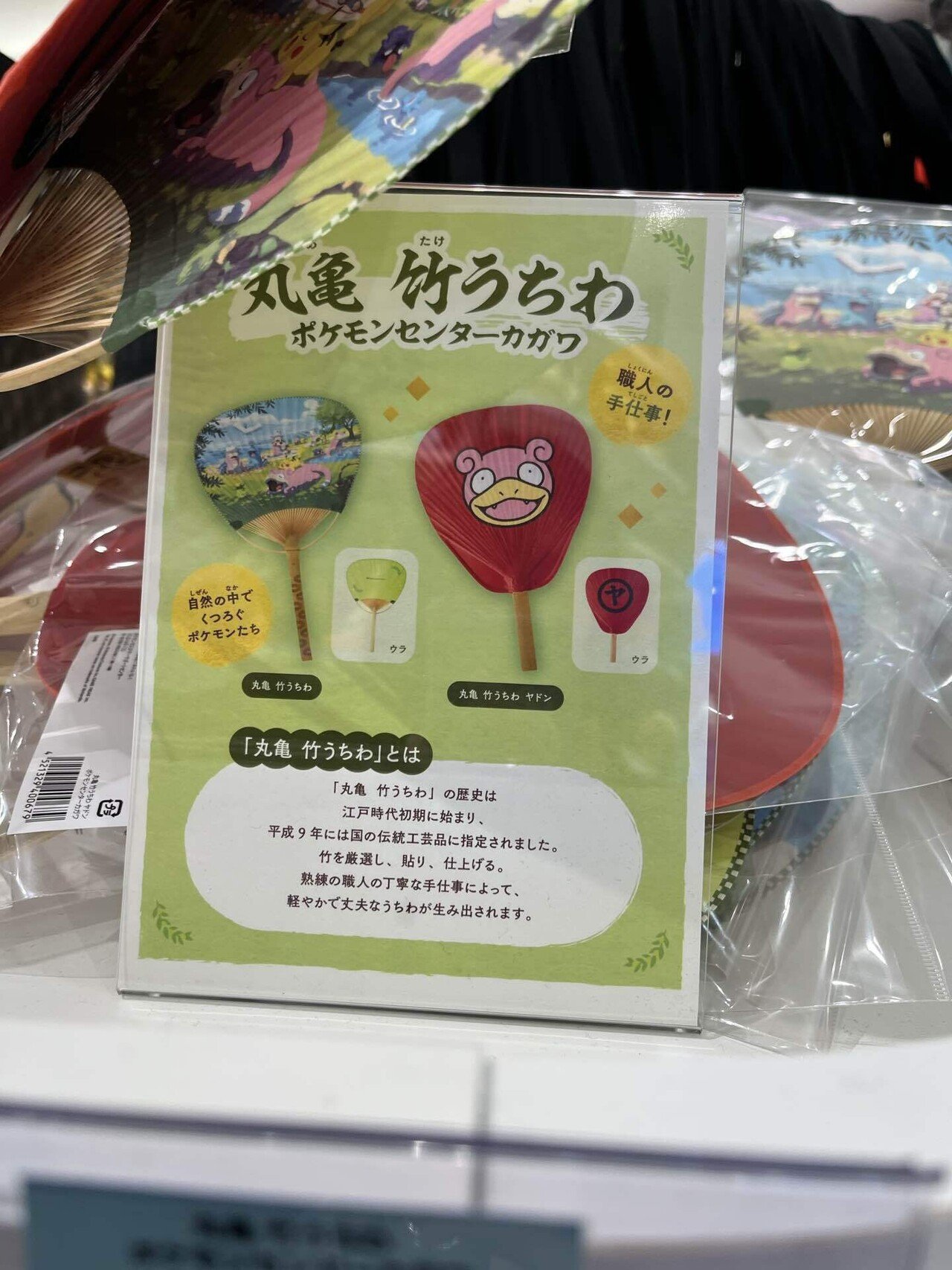 年始からポケ活！@香川とちょっと徳島｜Sarah🐼楽天社員