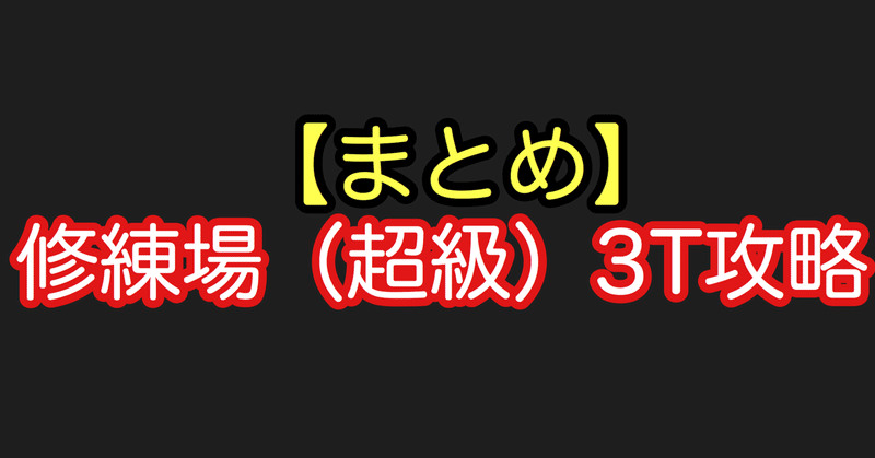 note