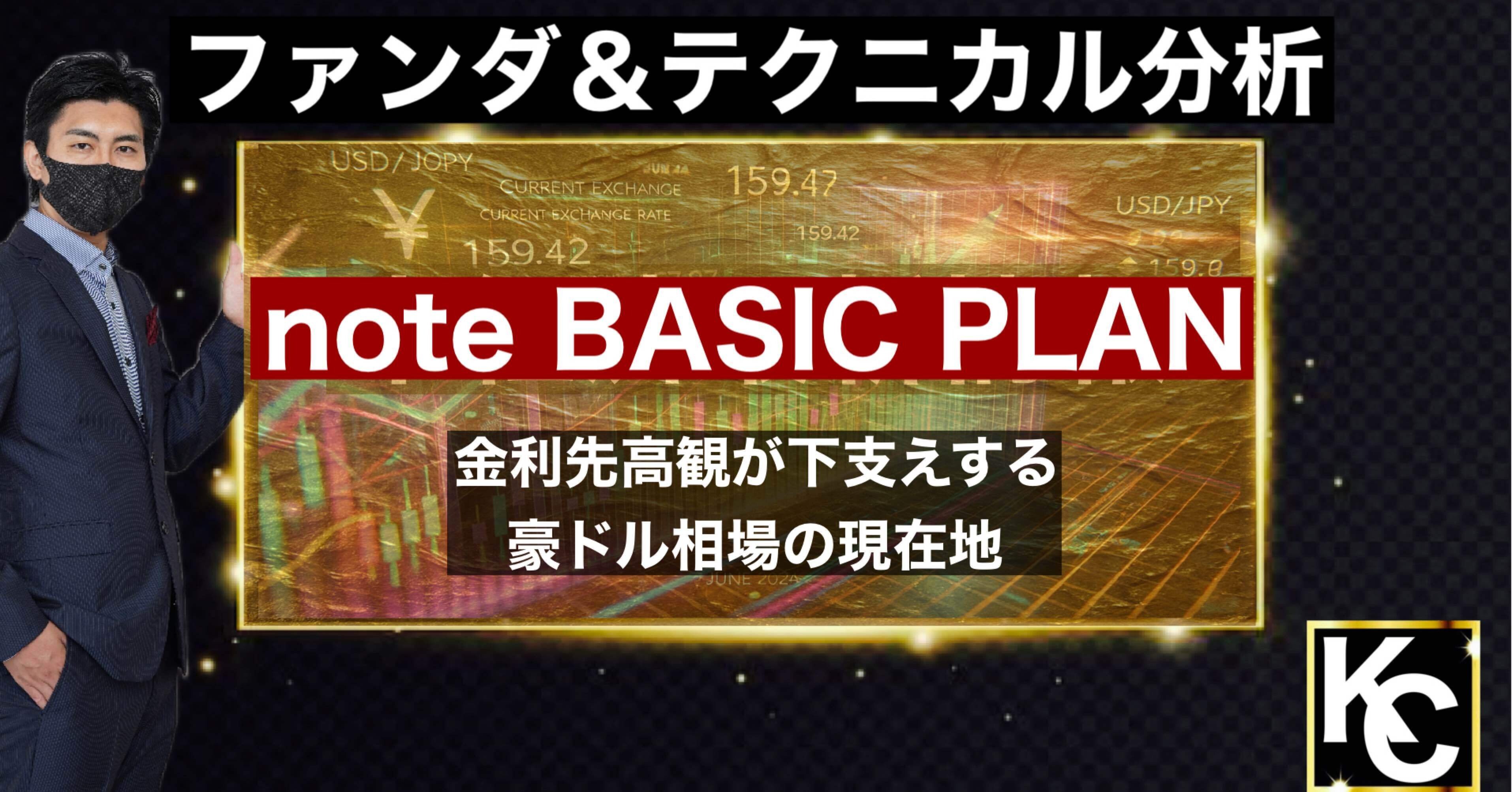 金利先高観が下支えする豪ドル相場の現在地｜教養チャンネル