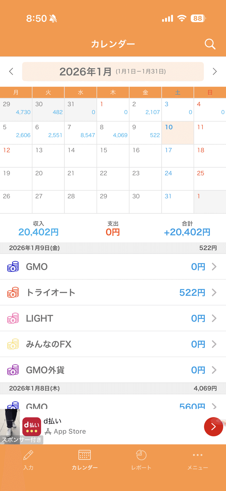 🇹🇷1/10（土）スワップポイント🇹🇷｜水の憧憬