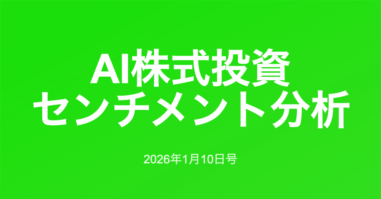 AI株式投資】AIによるセンチメント分析が役に立つ理由と、ChatGPTによる実践方法｜本郷喜千