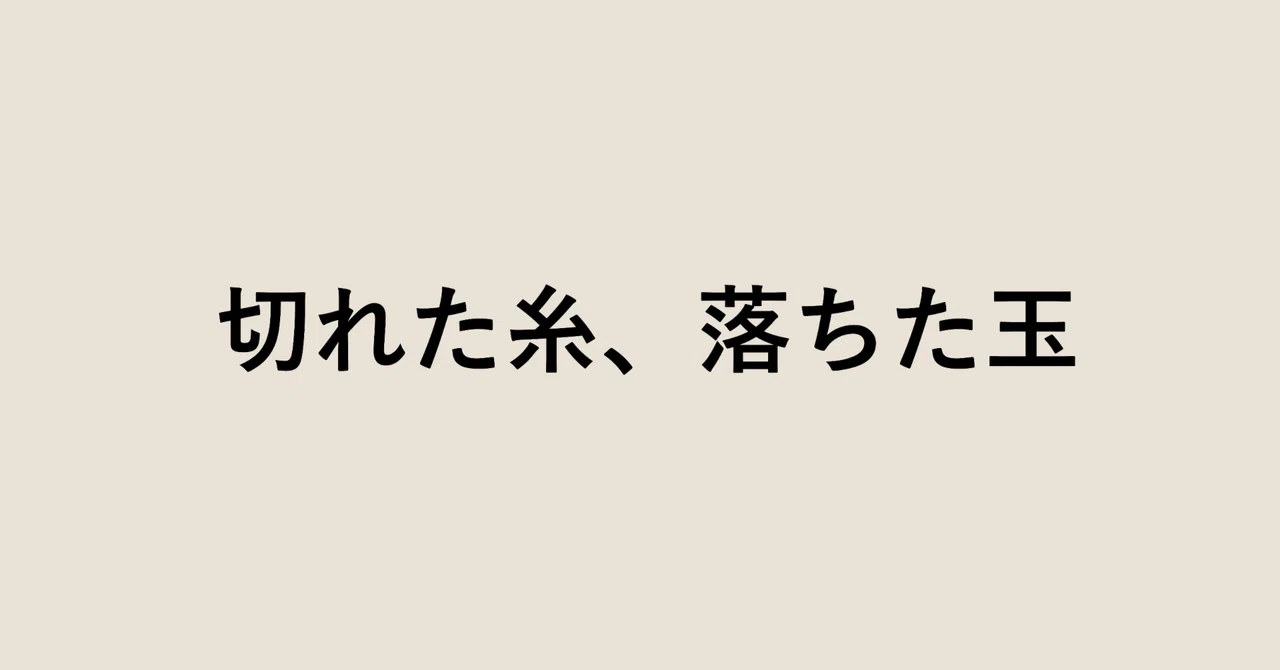 見出し画像