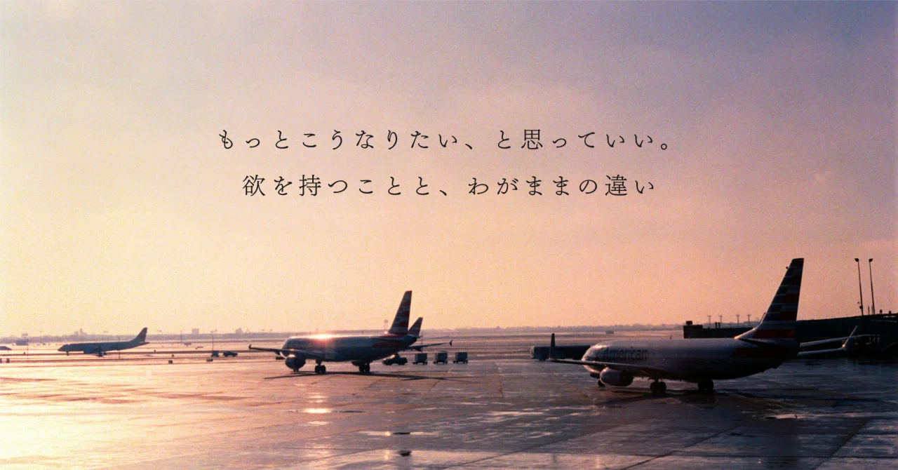 Ambiton Example It is okay to want more. The difference between having ambition and ...
