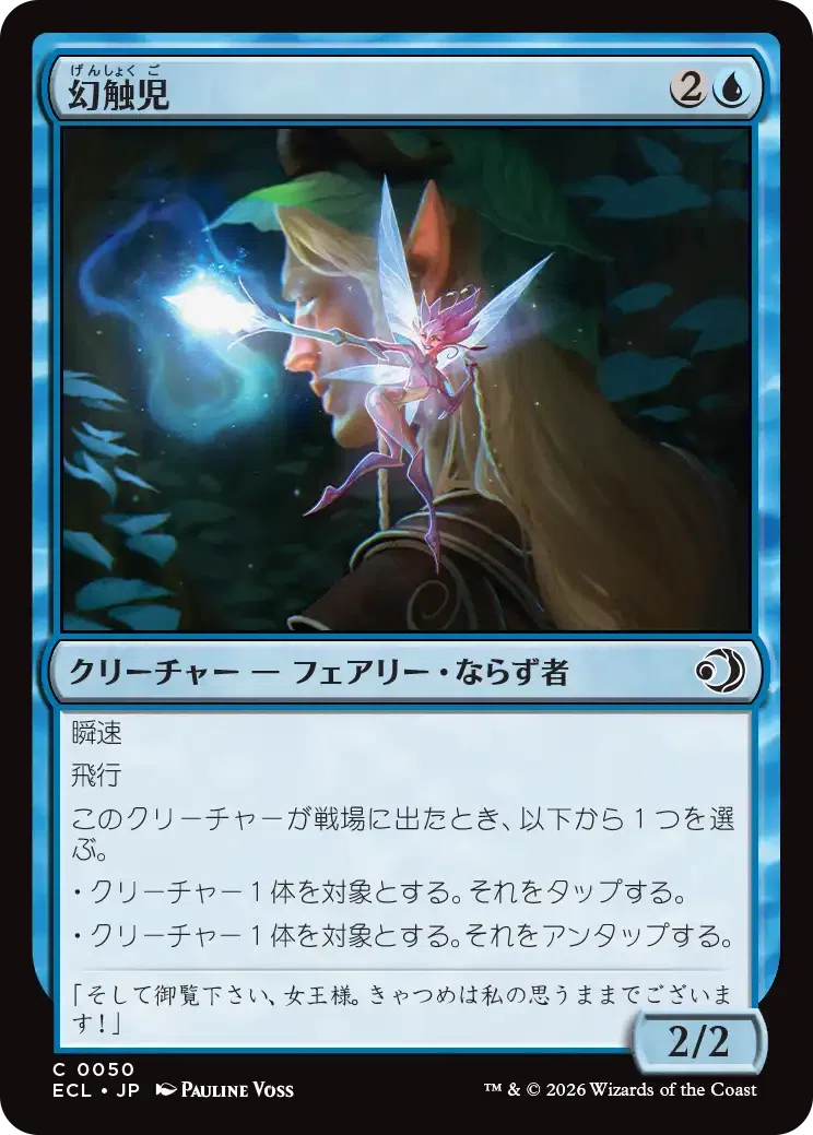 MTG ローウィンfoilまとめ売り Foil】(236)《ローウィンへの侵攻/Invasion of Lorwyn》/《選別する