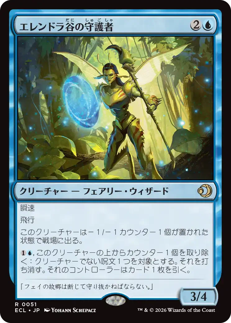 情動/Impulsivity + ほのおエネルギー　ローウィン統率者エラーカード ニトロ炎エネルギー 【エラーカード？】ニンジャスピナー081/083