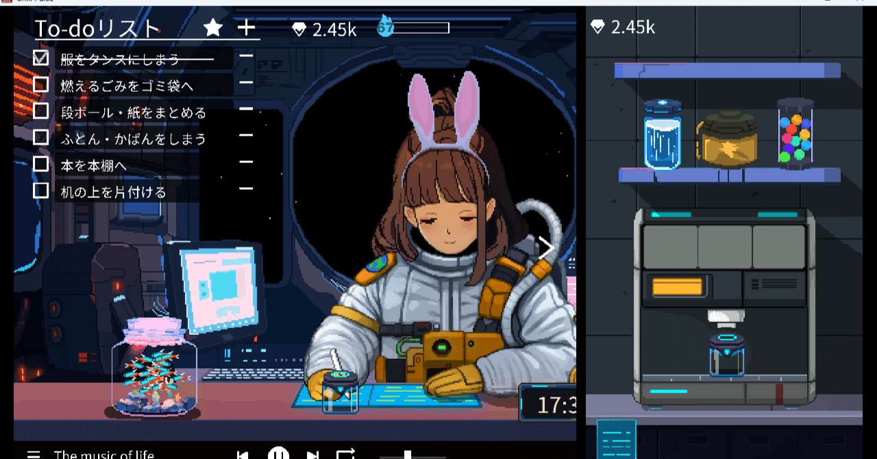 後編】Chill Pulseの力で汚部屋を掃除する｜おさかなラムネ