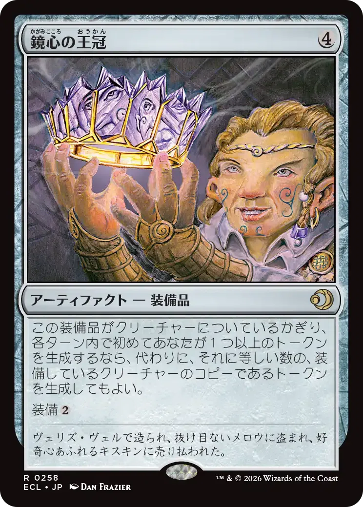 擬制/subterfuge + あくエネルギー　ローウィン統率者エラーカード 買取相場一覧】MtG｜【ECC】『ローウィンの昏明』統率者のカード一覧