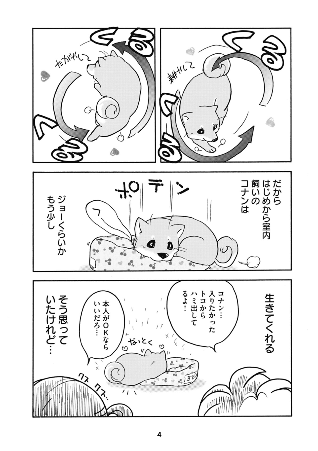 こなん２_４