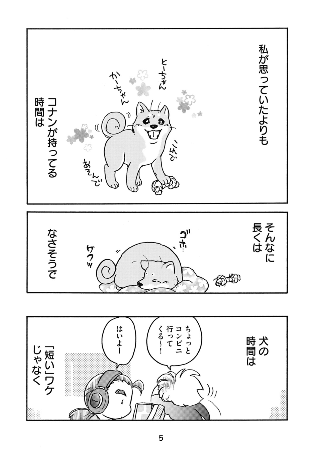 こなん２_５