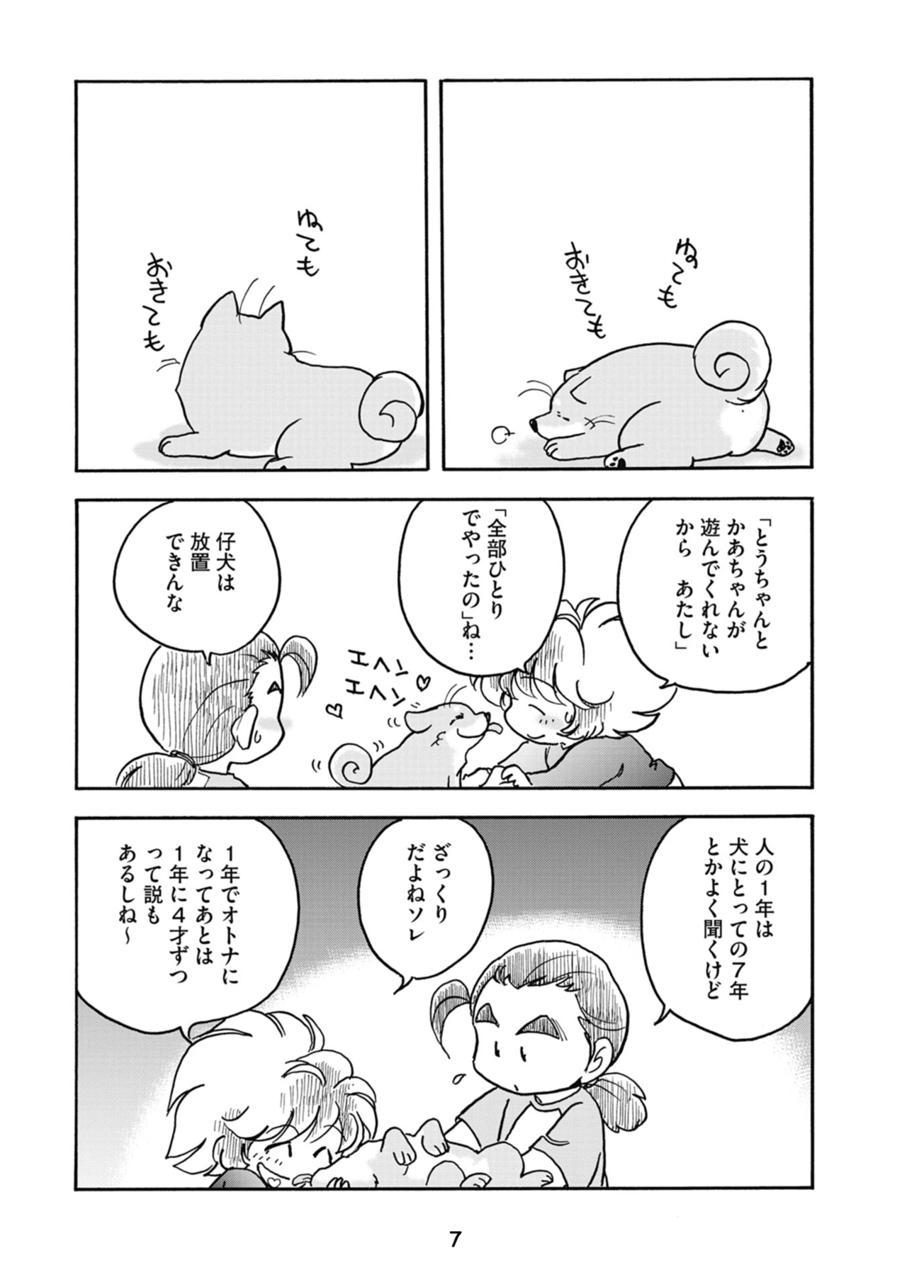 こなん２_７