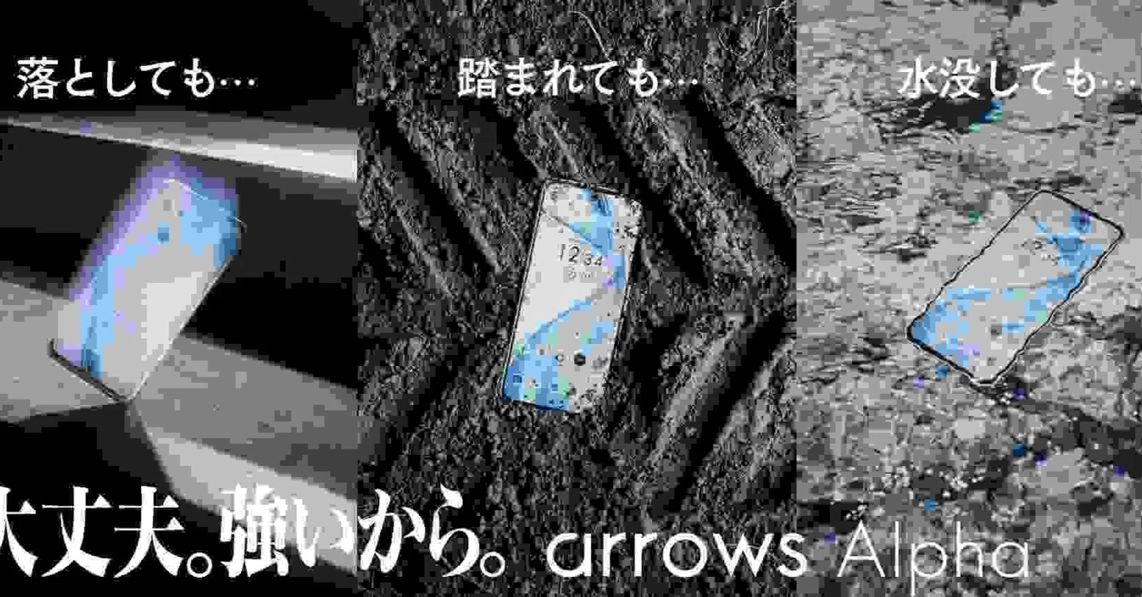 arrows alphaに機種変したのでレビュー｜西川稔