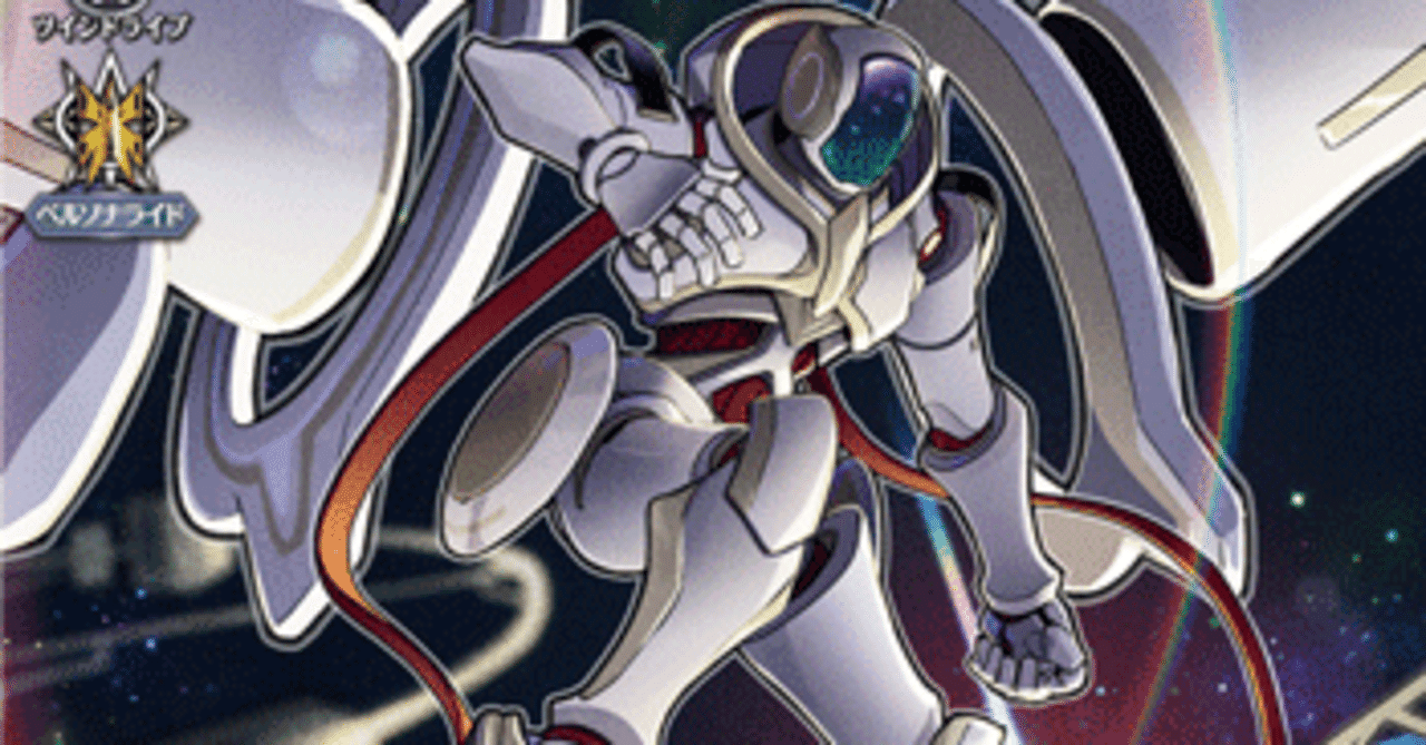 カードファイト‼︎ ヴァンガード］グランドアームズシルエットのデッキ