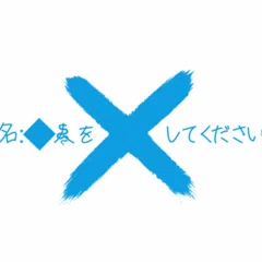 件名 : 恋人を×してください｜9o6