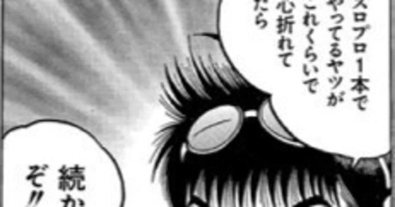 期待値のムラ｜0101┃期待値プラス