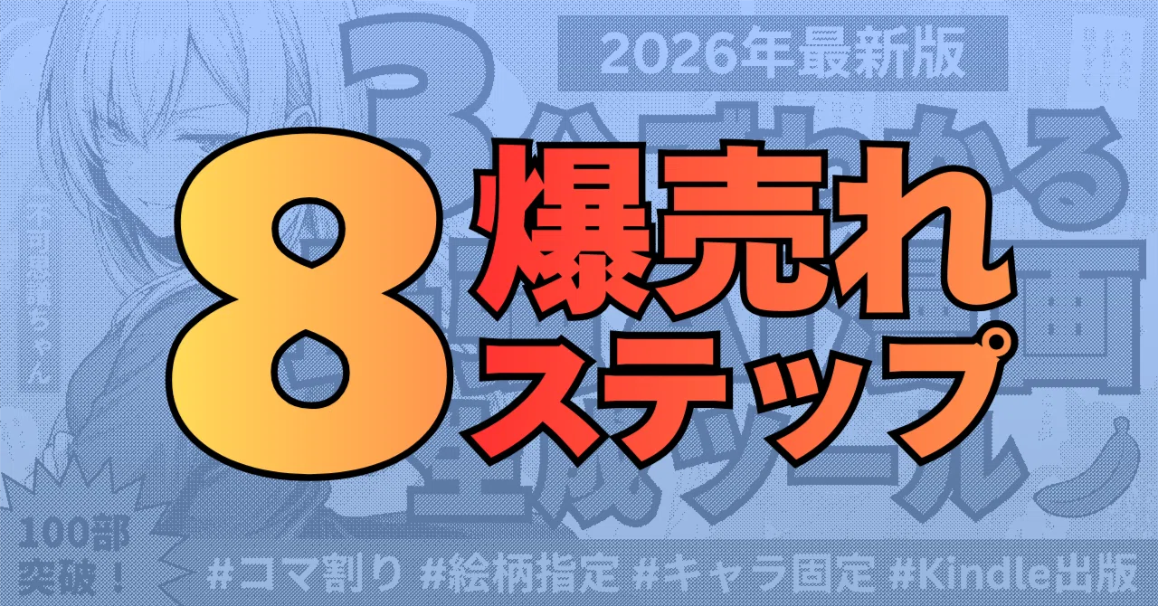 限定記事】Brain爆売れセールスレター8ステップ｜不可思議ちゃん@AI
