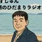 ますじゅん
