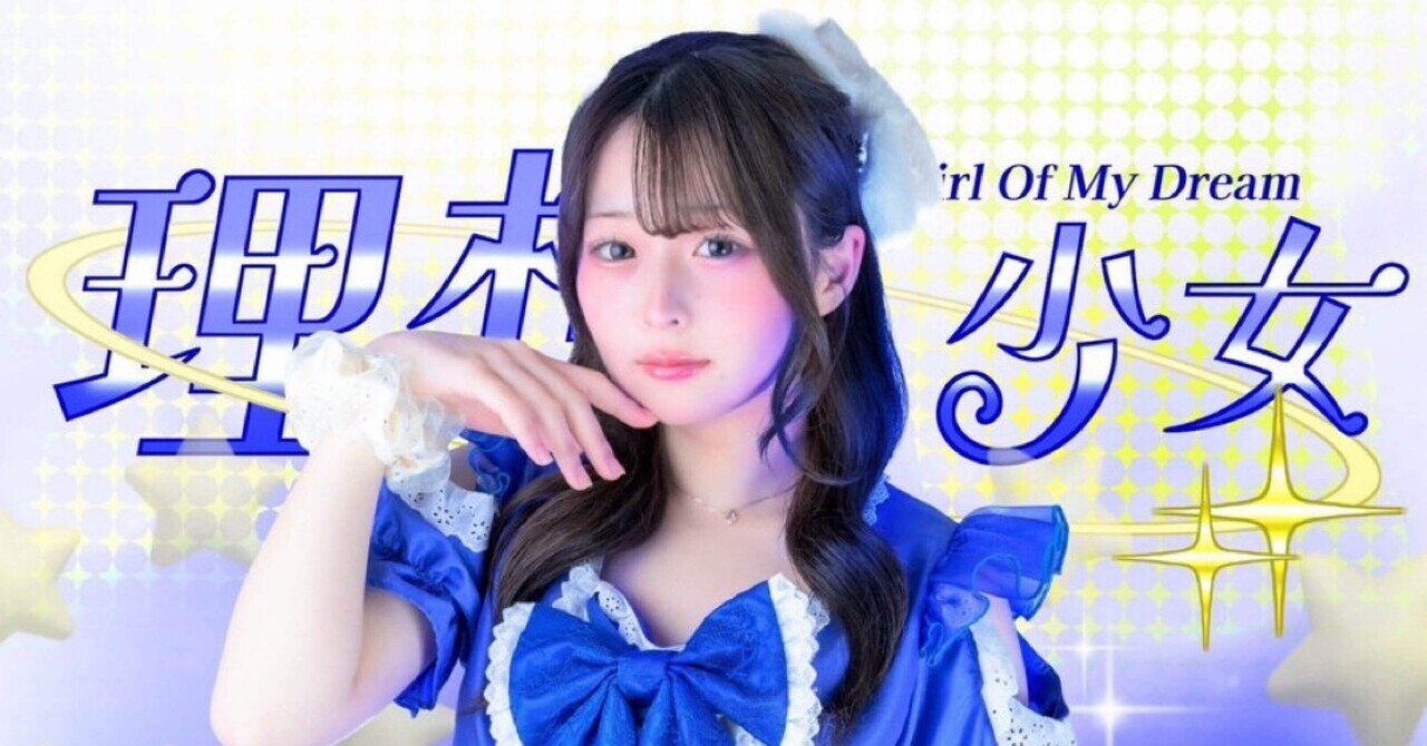 単推し ②｜かずおじ