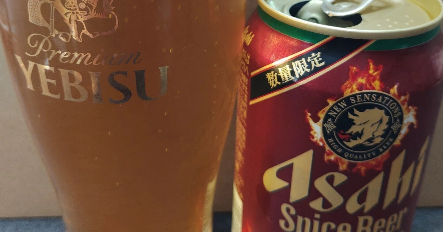 アサヒ スパイスビールを初めて飲みました(2026/1)｜クラフトビール
