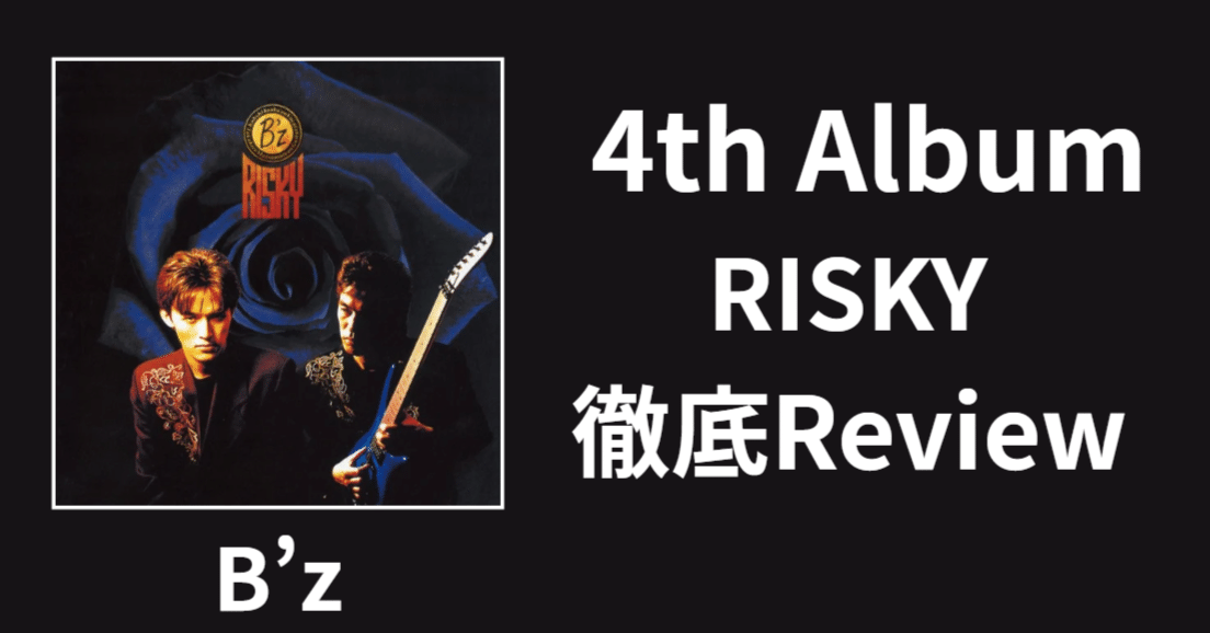 邦楽 B'z OFF BREAK THROUGH RISKY IN THE LIFE 邦楽 B'z OFF BREAK THROUGH RISKY IN THE LIFE 邦楽 B'z OFF BREAK