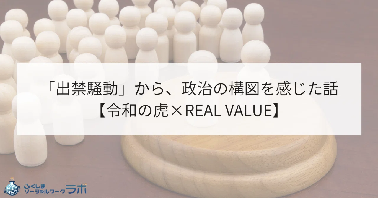 公の場での発言・インタビュー報道記録