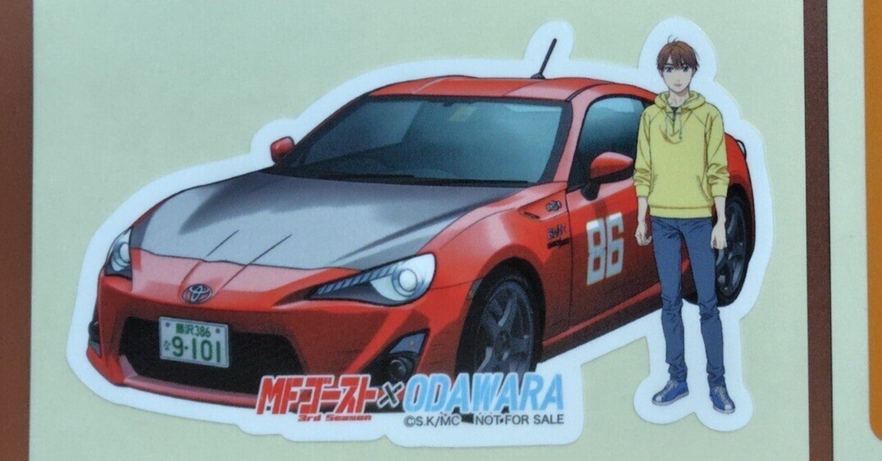 MFゴースト☓ODAWARA ステッカー｜すぬいちぴいち