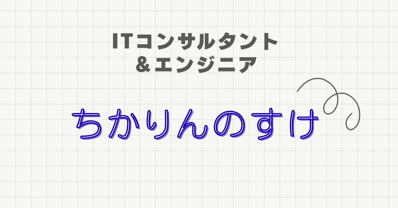 法人設立への道④｜マネーフォワード会社設立が親切すぎる。｜ちかりんのすけ