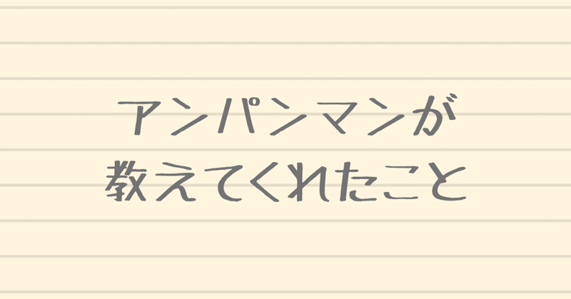 note