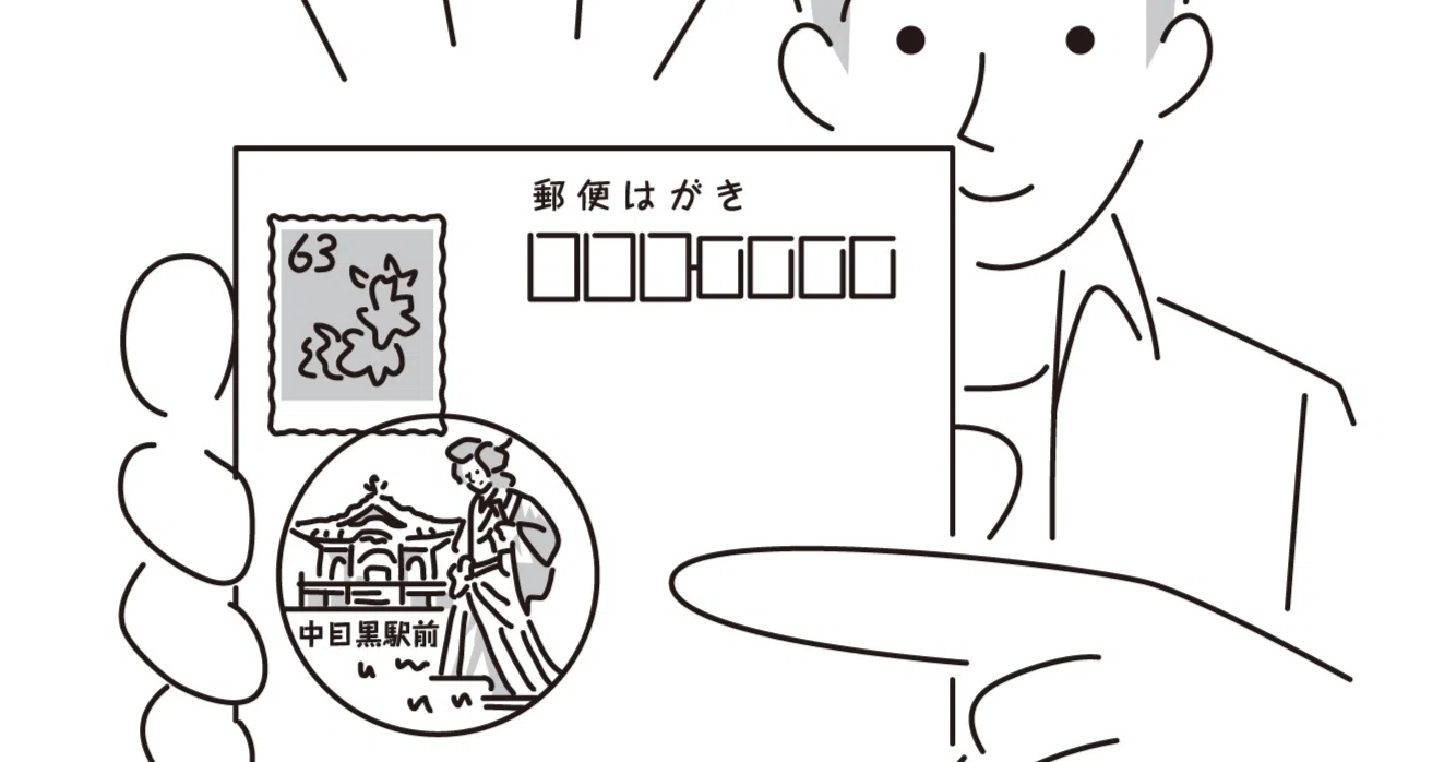 風景印」付きのポストカードを送る旅｜中村洋太