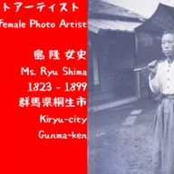 🌹女風土記🌹 奈良県吉野郡 「辯天宗」開祖&松下幸之助の守り神 大森