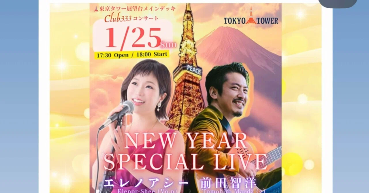 From 6:00 PM on Sunday, January 25th~?✨ I will be performing at 